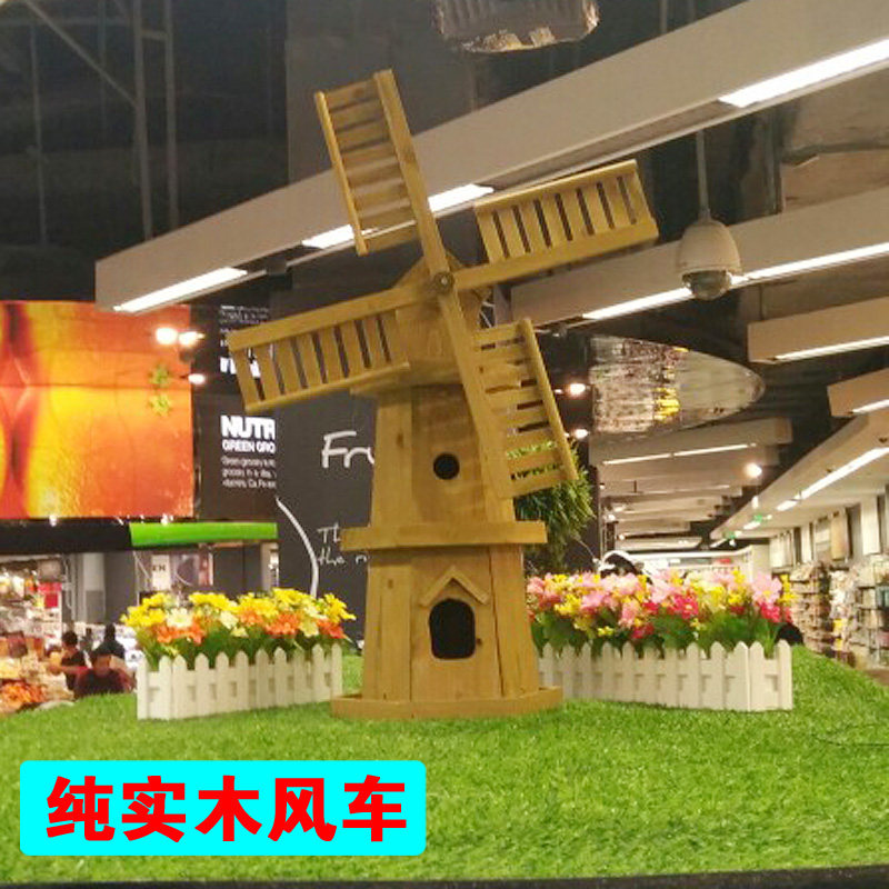 风车花架室内外阳台木质客厅实木落地式欧式田园造景装饰拍摄道具