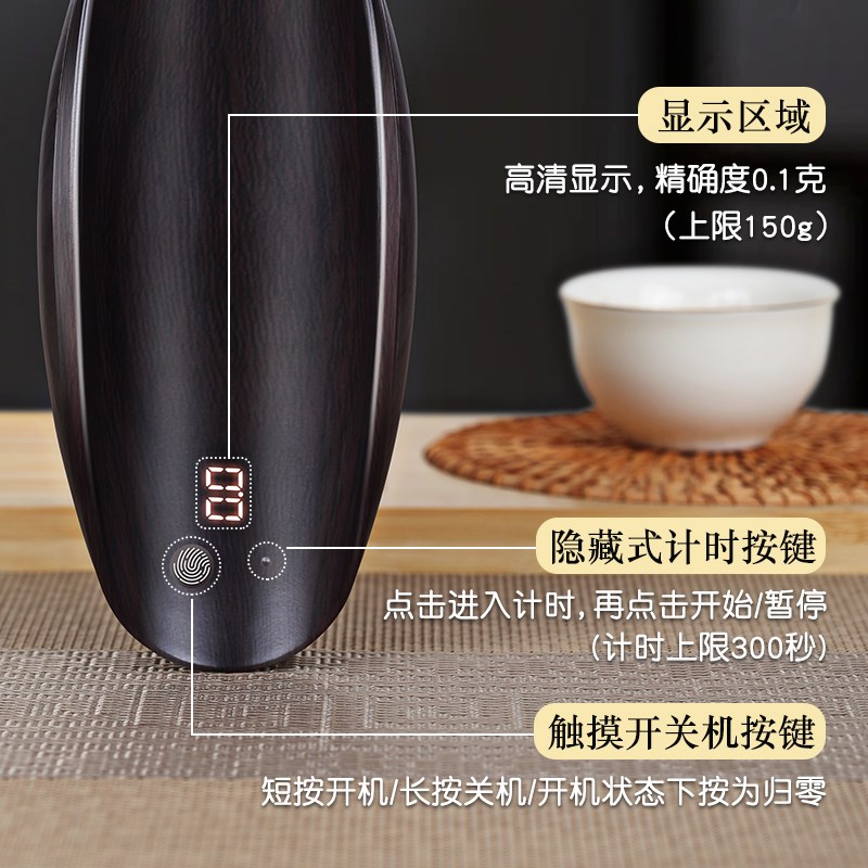 高精度电子茶则秤茶叶克数称重普洱茶称茶器喝茶道专用电子量茶具