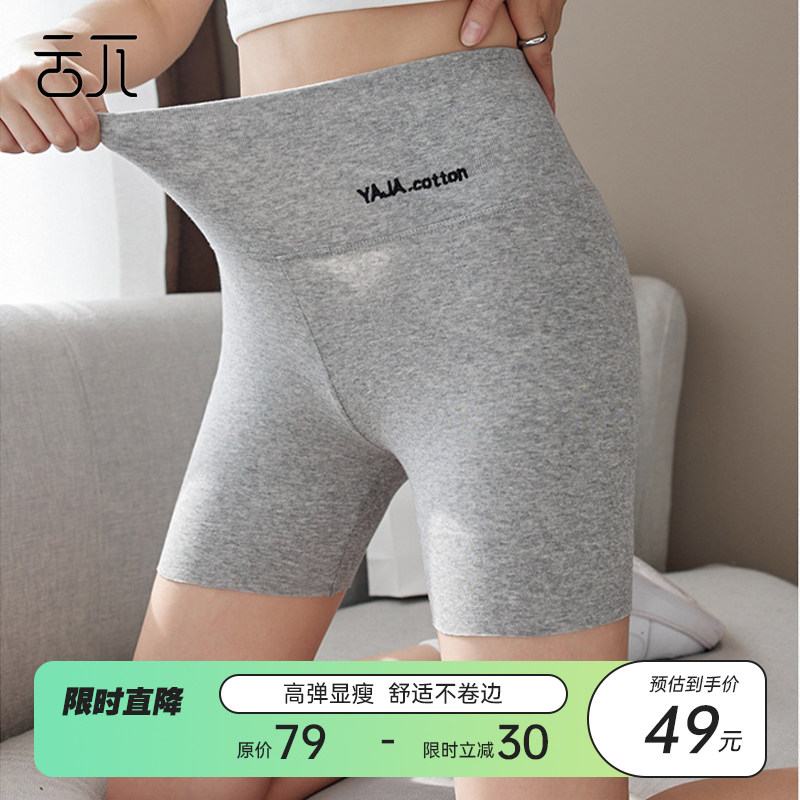 云兀纯棉高腰打底裤女三分裤外穿显瘦夏季薄款防走光安全裤瑜伽
