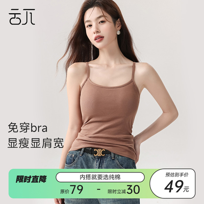 云兀吊带背心免穿文胸