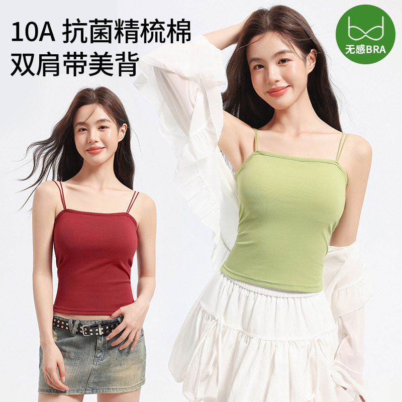云兀吊带背心文胸一体百搭带胸垫外穿内搭打底上衣美背防走光内衣