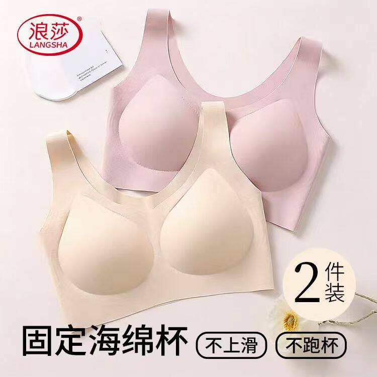 浪莎无痕内衣薄款任选2件 39.8元 - 86线报 浪莎无痕内衣薄款任选2件 39.8元 - 86线报