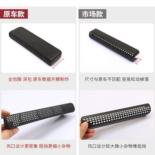 标致4008 5008座椅空调出风口保护罩防堵防尘DS7标志内饰改装专用