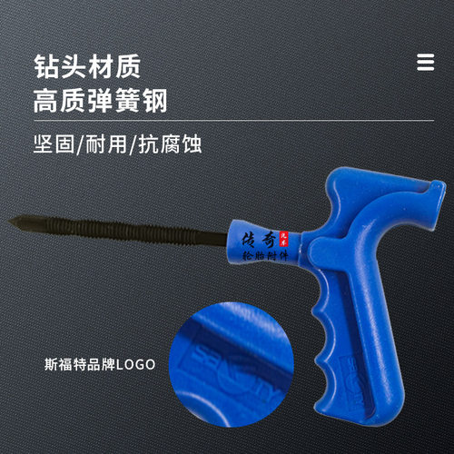 斯福特蘑菇钉螺旋手工钻真空胎扩孔钻孔补胎钻头坚固耐用补胎工具