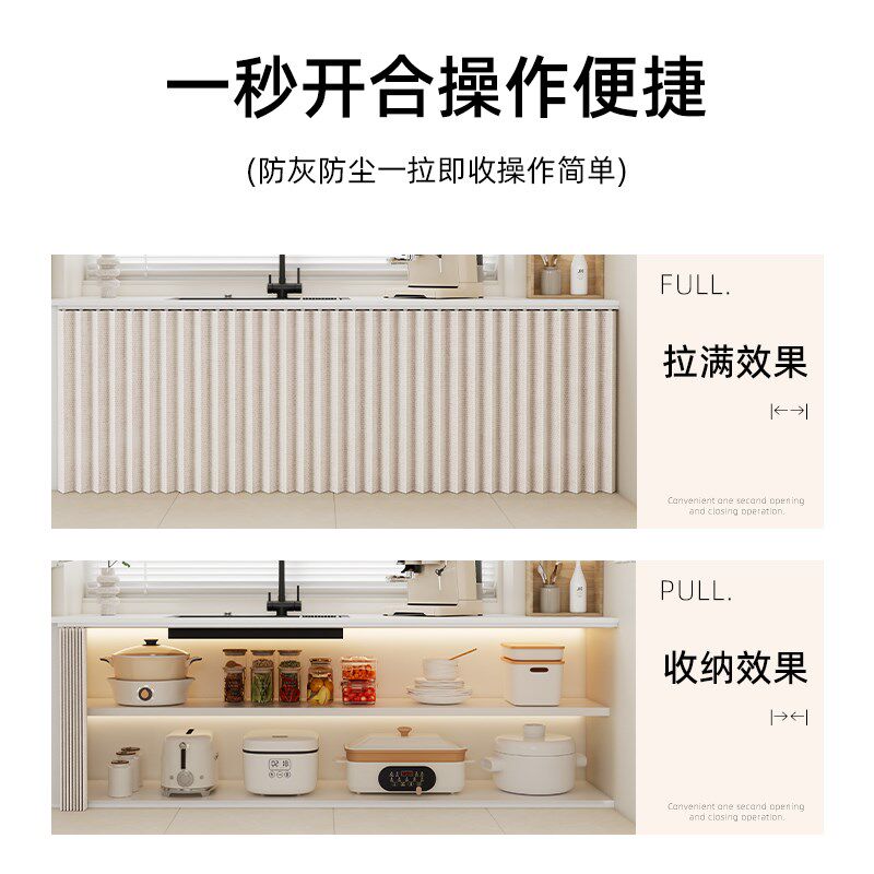 橱柜遮挡帘免打孔滑轨款厨房柜子遮挡布防水防油杂物遮丑隔断定制