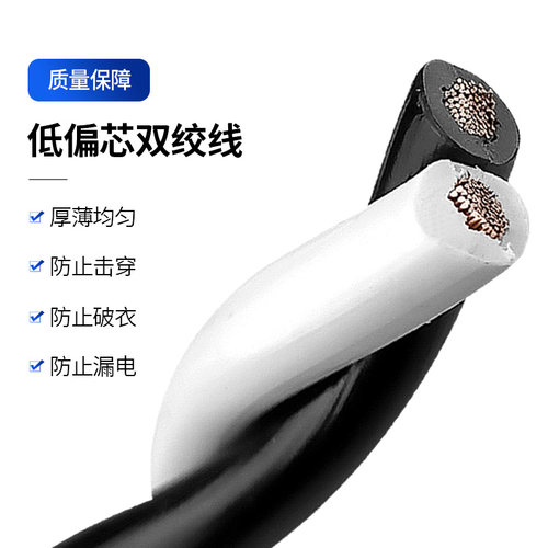 带插头家用电线软线二芯双绞线1.5 2.5 4平方消防花线灯座电源线
