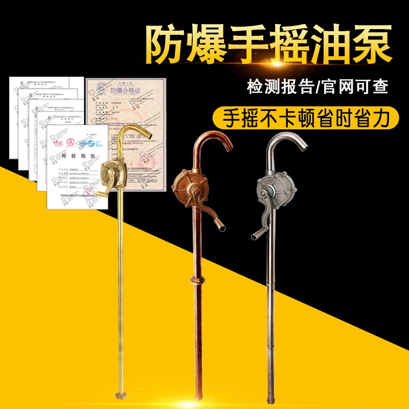防爆油抽子手动铜油抽防静电手摇油泵不锈钢抽油器汽油小号提油器