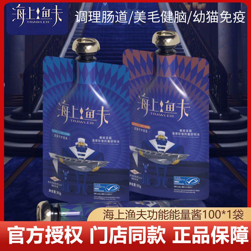 海上渔夫能量酱包三文鱼美毛护肤调理肠道营养滋补100g功能酱包