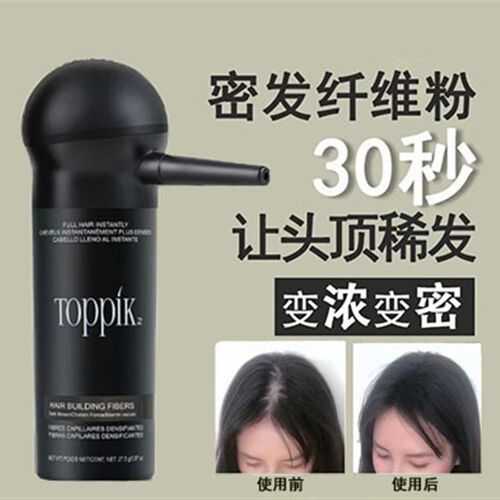 TOPPIK增发纤维头发纤维假发粉男女密发粉补发遮盖稀疏增发神器