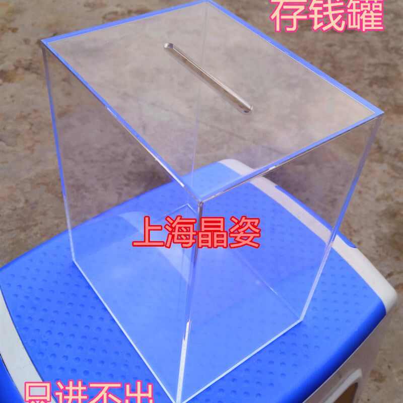 包邮透明存钱罐带锁亚克力储钱罐功德箱捐款箱零钱收纳盒零钱罐