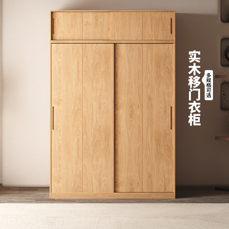 维美家实木推拉门衣柜家用卧室收纳储物柜移门衣橱橡木滑门柜子