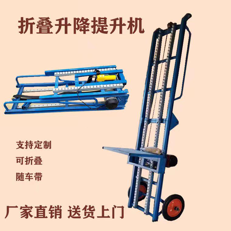 升降机举升机货梯车载提升机楼房上料升降机可定做可折叠提升机