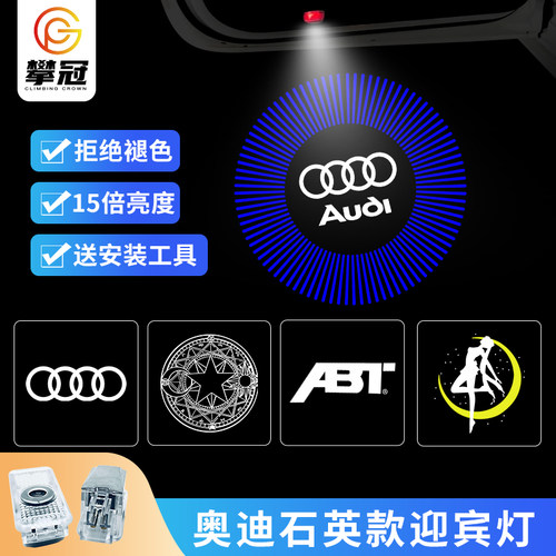 奥迪S4镭射迎宾灯A4L A6L A3L A5 A8L Q3 Q5L Q7 Q8车门R8投影灯