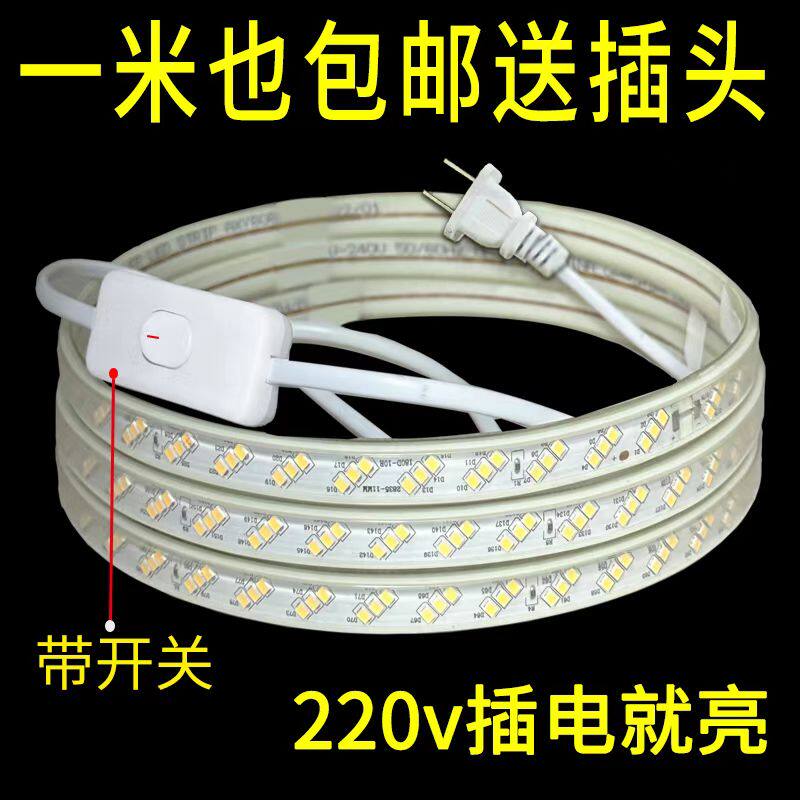 带开关灯带送插头LED灯条防水超亮床头灯220V家用门店用吧台氛围图片