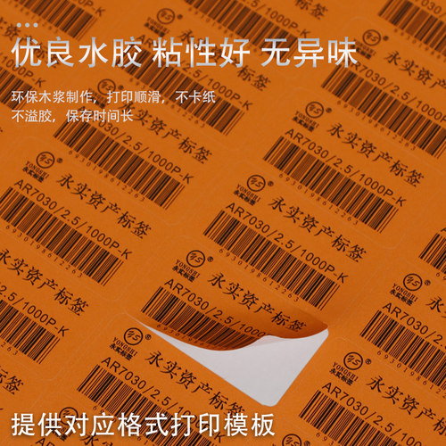 彩色A4不干胶标签打印纸亚光粘贴纸切割标签贴纸红黄蓝绿橙a4标签