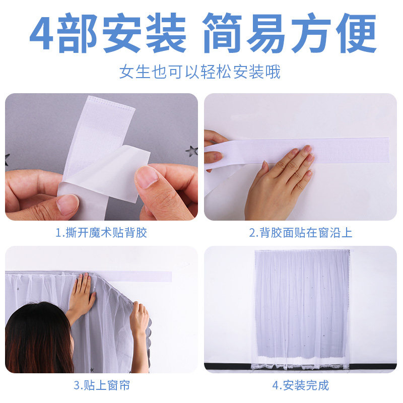 汽车脚垫固定车用窗帘避光垫魔术贴粘贴双面胶强力子母贴门窗帘