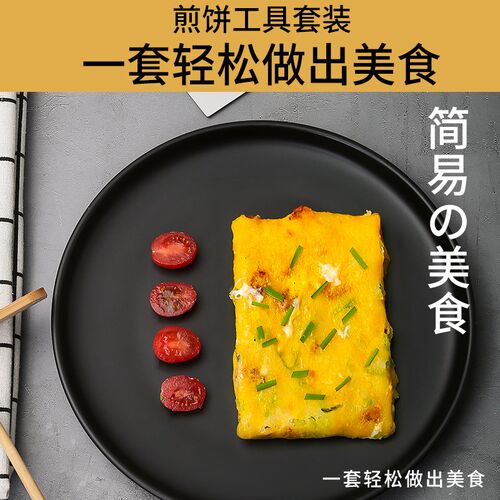 摊煎饼果子工具竹蜻蜓摊饼竹刮子竹耙鸡蛋饼刮板煎饼工具家用神器