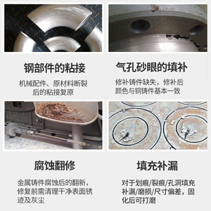 粘力达铸工胶金属修补剂粘铁不锈钢铝水箱漏水油箱暖气片水管防水
