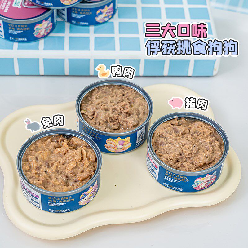 布丁妹妹生生不息犬用全价狗主食罐头全阶段补充营养密封湿粮100g图片