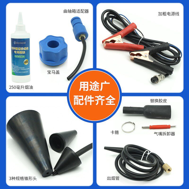 坤泰汽车烟雾测漏仪发动机进排气检漏仪汽车管路泄漏检测漏气维修