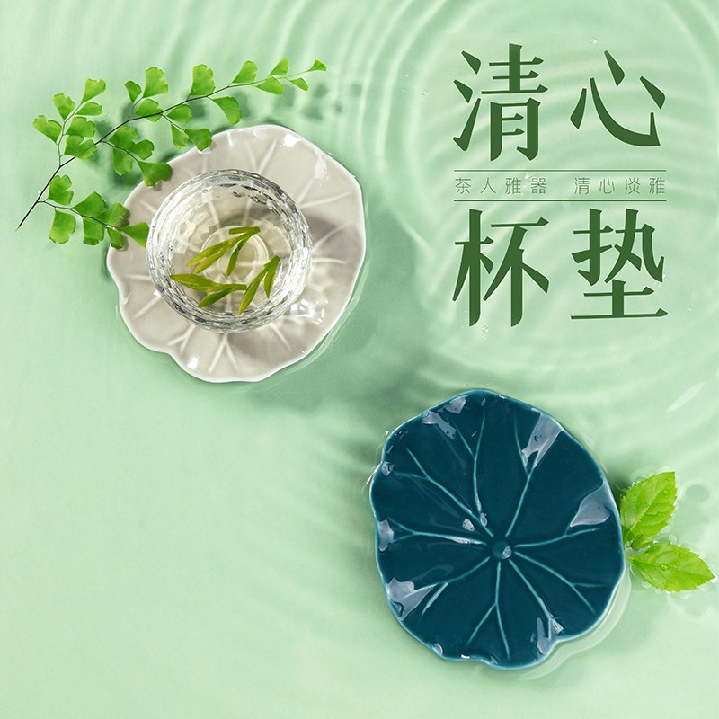 日春茶具茶杯垫清心杯垫【清心杯垫6片/盒】荷叶造型杯垫茶道配件