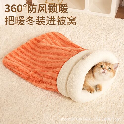 猫窝保暖睡袋封闭式安全感猫咪过冬钻洞四季通用睡觉小猫被窝冬天