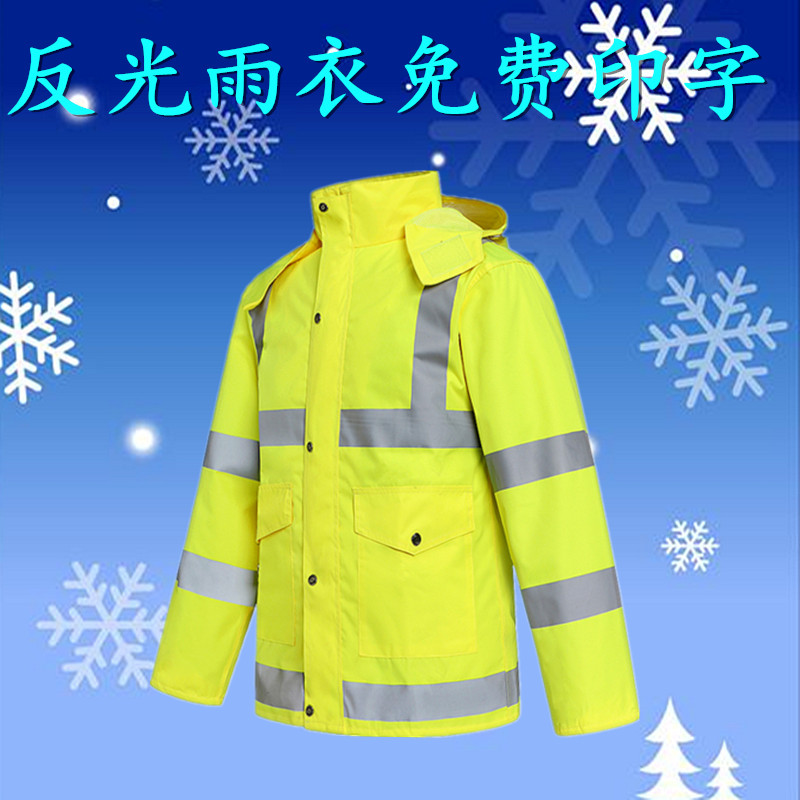 交通反光雨衣荧光黄户外骑行分体牛津布防暴雨衣雨裤套装印字包邮
