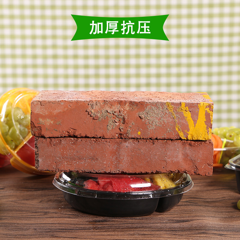 一次性透明塑料二三四六分格网红包装盒鲜果切盒水果拼盘果盘创意