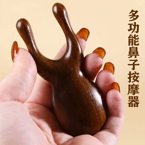 檀木鼻子按摩器小蜗牛眼部按摩梳美鼻拨筋棒面部提拉经络刮痧工具