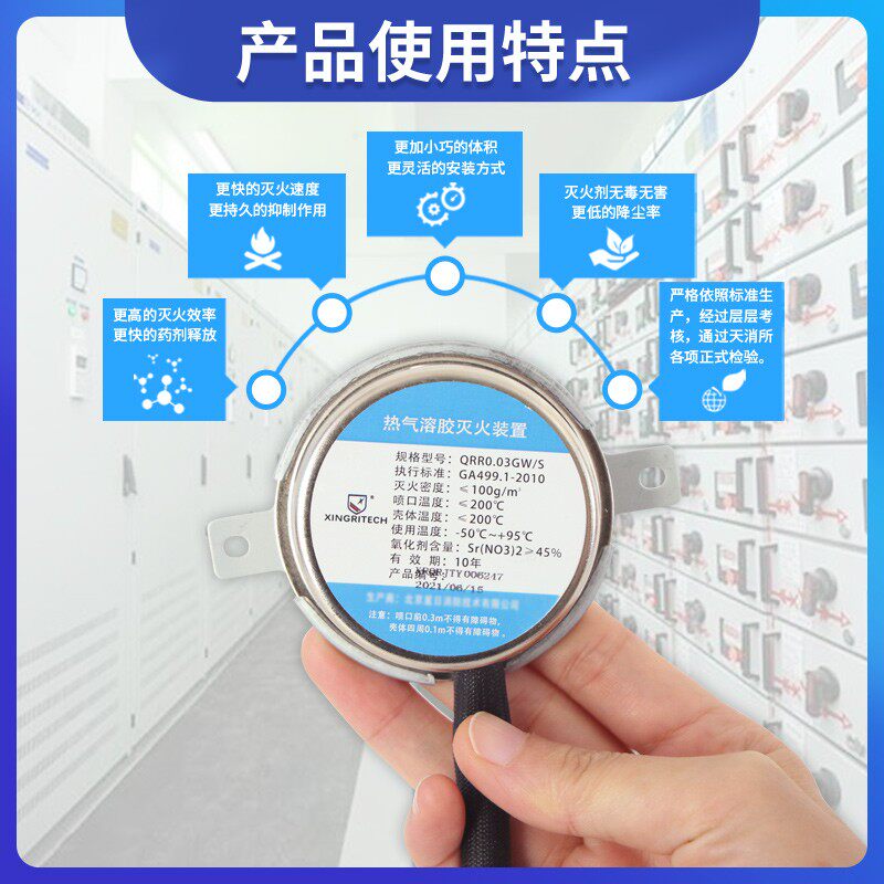 发动机仓舱汽车载用充配电柜箱自动热汽气溶胶灭火神器材贴宝装置