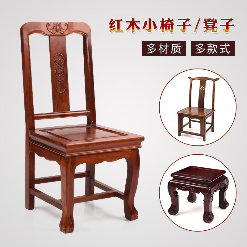 鸡翅木小凳子仿古椅子官帽靠背椅儿童家用客厅茶几换鞋洗脚方矮凳