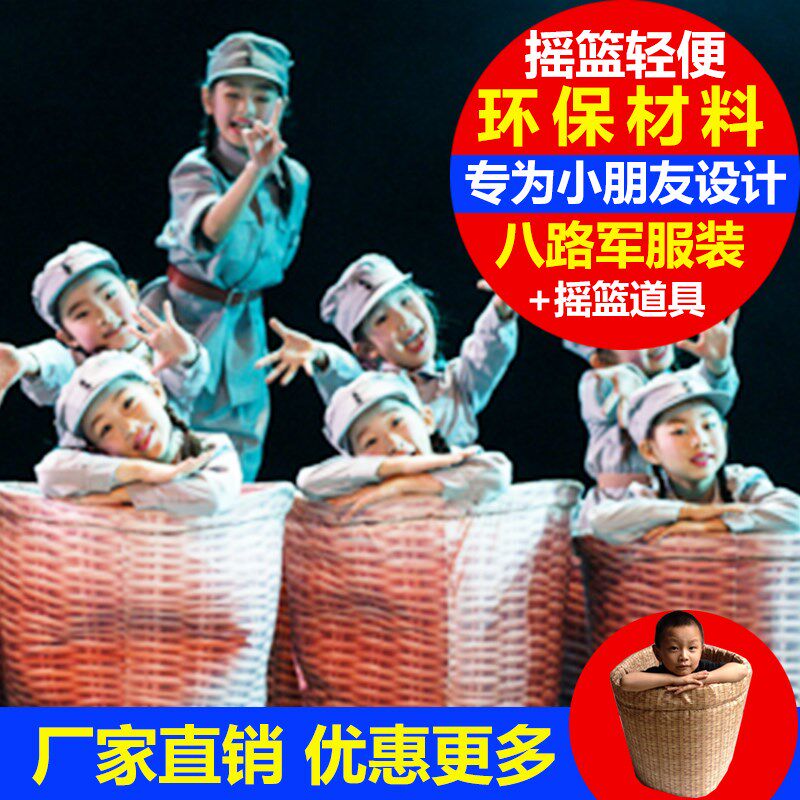 六一儿童节马背摇篮舞蹈演出服儿童八路军新四军红军群舞演出服装