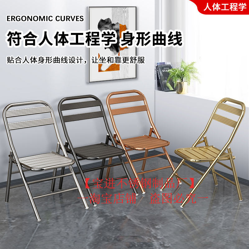 304不锈钢折叠椅子凳子可携式加厚户外靠背椅金属家用铁艺工业风