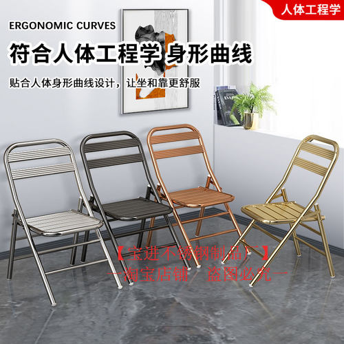 304不锈钢折叠椅子凳子可携式加厚户外靠背椅金属家用铁艺工业风