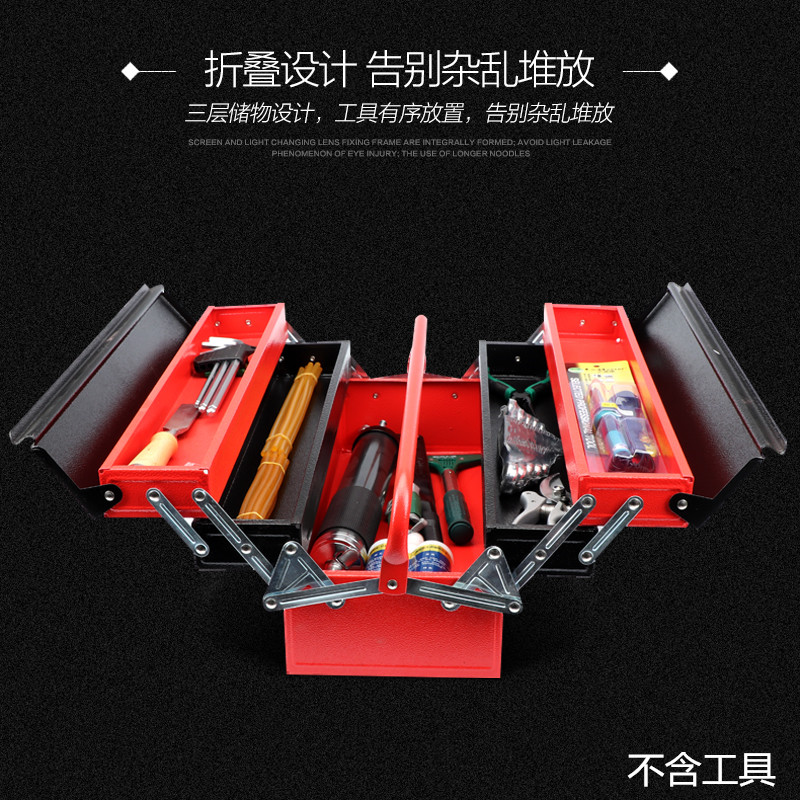 力孚汀手提五金工具箱铁皮三层折叠工业级工具箱子大号家用收纳盒