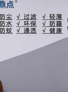 防水网静电吸尘防微尘窗纱防尘窗纱防花粉纱窗防尘135目透气窗纱