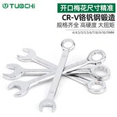 小号迷你微型薄扳手10件套套装 梅花开口两用扳手呆口扳手工具