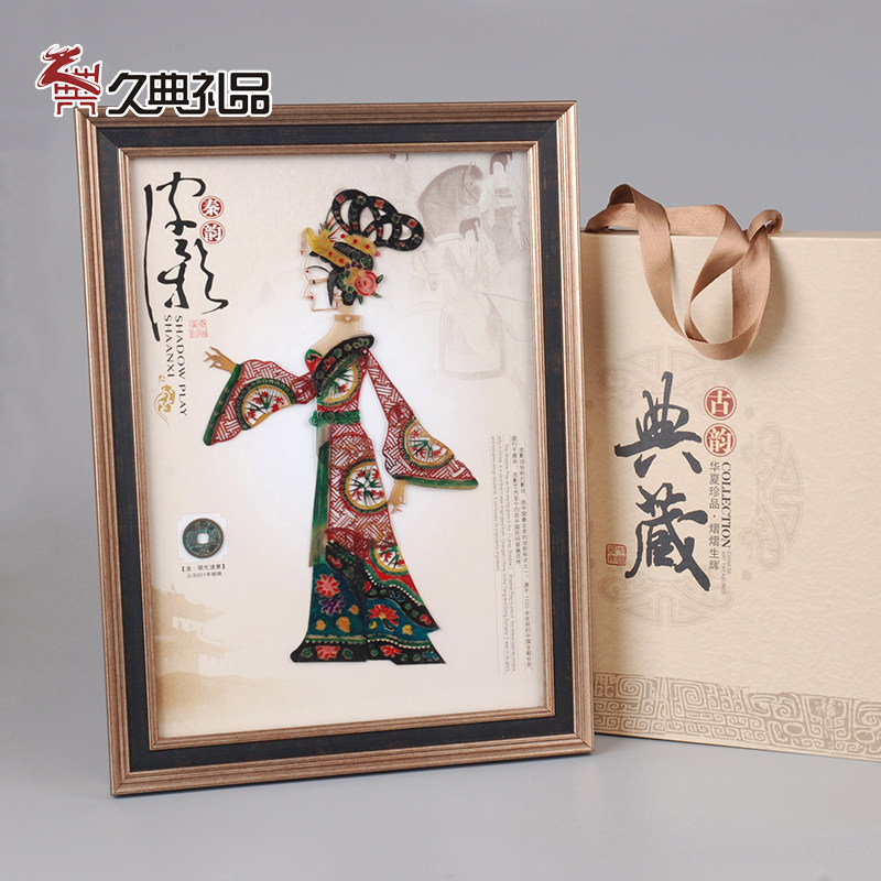 皮影挂件陕西西安特色工艺品家居装饰挂画皮影画商务送礼送老外