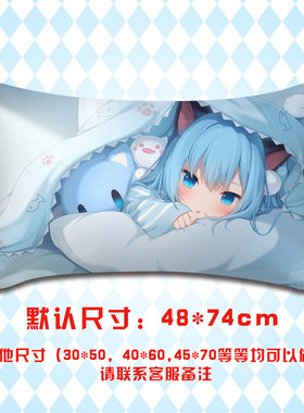 来图定做猫羽雫枕套动漫女孩枕芯套可爱抱枕套子DIY二次元枕皮袋