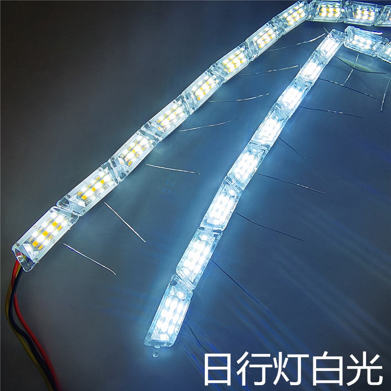 汽车水晶泪眼灯 LED导光日行灯 双色灯条眉灯 伸缩流光转向跑马灯