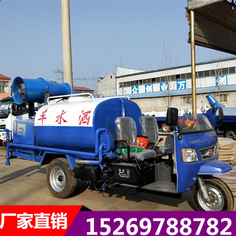 小型三轮洒水车工地用道路园林绿化降尘2方3吨柴油工程雾炮洒水车