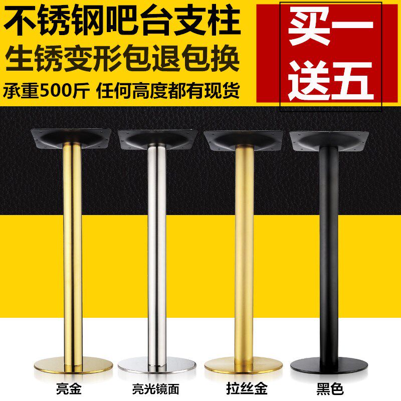金属加厚不锈钢桌腿吧台腿橱柜柱柜脚桌脚电脑可调支撑脚钢脚支撑