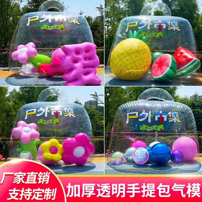网红充气手提包气模定制拍照装饰道具立体文字零食气球打卡布置