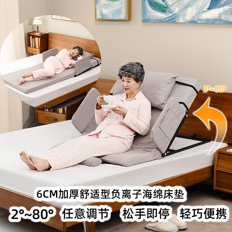 卧床老人起身辅助器电动起床护理起背器自动升降靠背床垫久躺家用