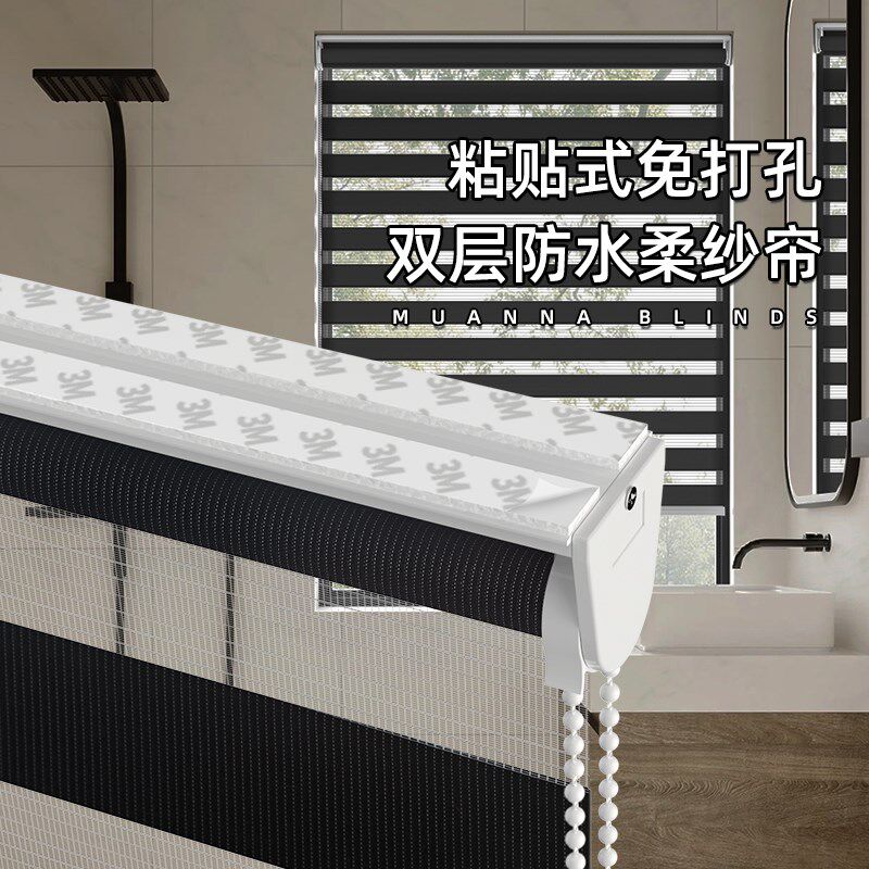慕安娜免打孔粘贴式柔纱帘卫生间厨房窗户防水遮光百叶窗帘卷帘
