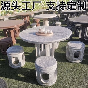 石桌石凳天然花岗岩石头花园庭院休闲户外家用中式石桌子石椅别墅