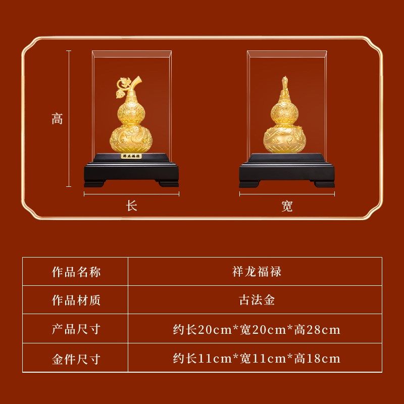 古法金葫芦摆件新中式客厅玄关酒柜高档办公室装饰品乔迁新居礼物