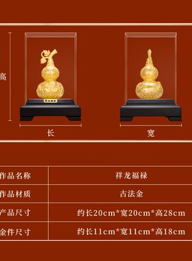 古法金葫芦摆件新中式客厅玄关酒柜高档办公室装饰品乔迁新居礼物