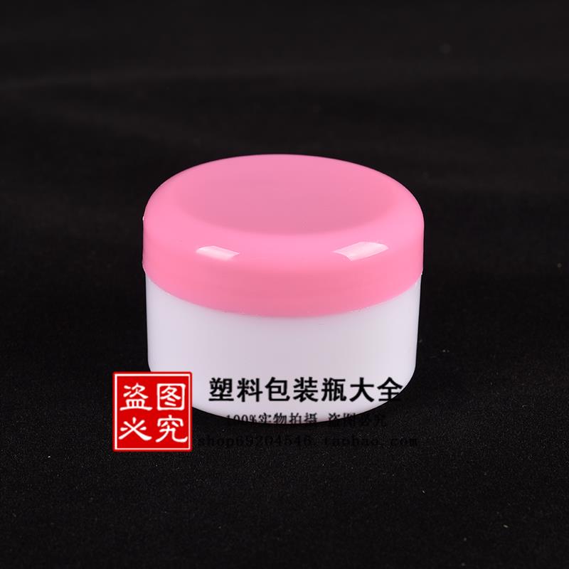 包邮塑料瓶40g新品旅行分装盒软膏盒 40克膏霜瓶乳膏空包装瓶子