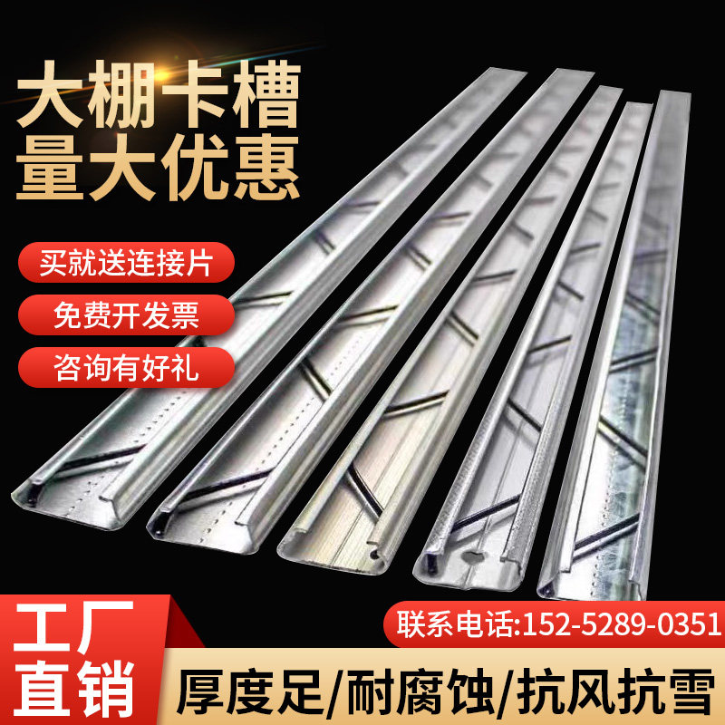 大棚卡槽卡簧配件热镀锌防风卡膜压膜槽纳米铝合金固定卡扣压条